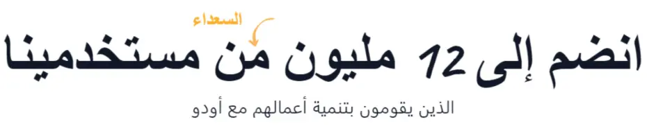 وكلاء أودو في جدة